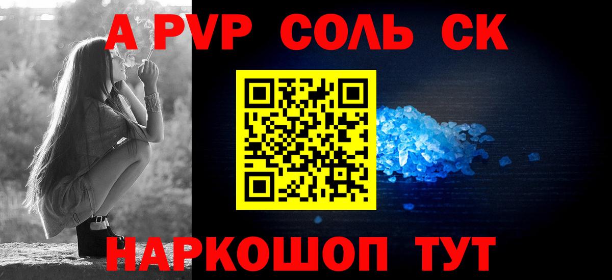 Alfa_PVP VHQ  Вход с VPN  где можно купить наркотик  A-PVP VHQ  Домодедово  APVP кристаллы 