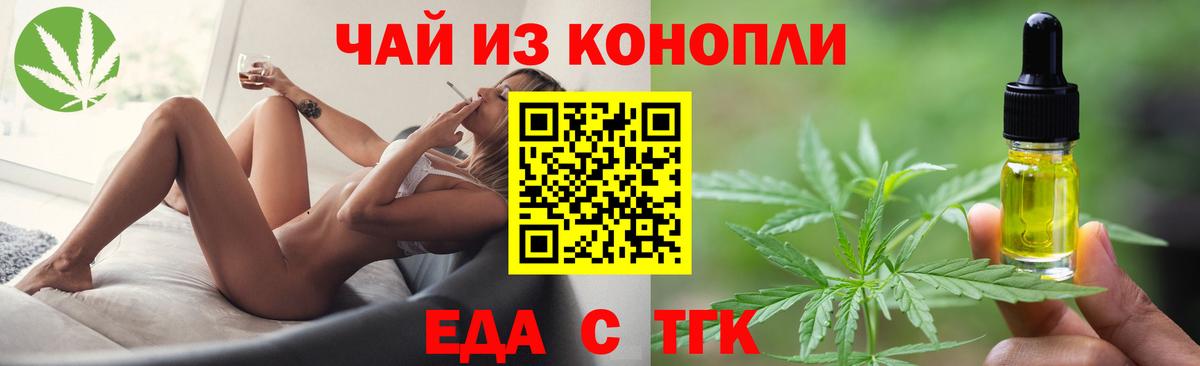 Домодедово  Cannafood конопля  Вход с VPN 