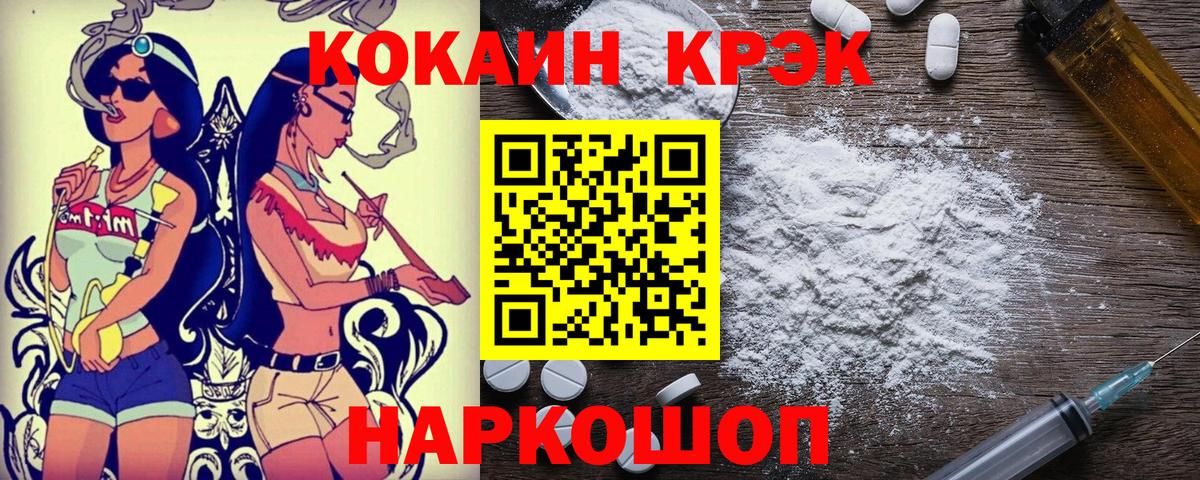 Cocaine Columbia  Вход с VPN  Cocaine  Домодедово  COCAIN VHQ 