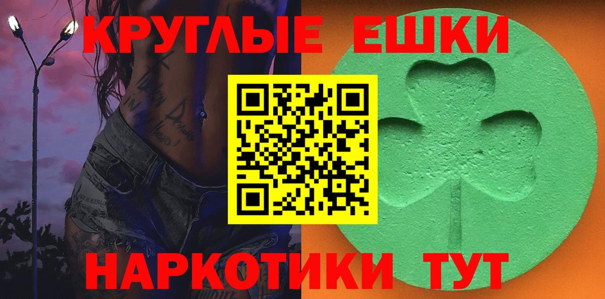 ЭКСТАЗИ таблы Домодедово