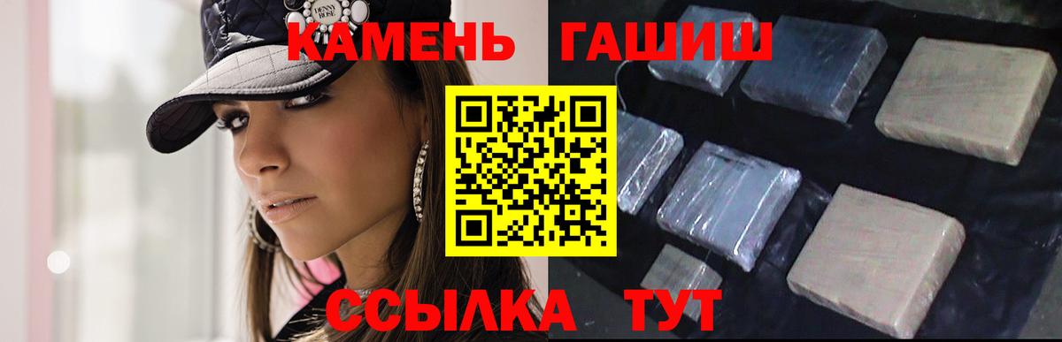 Гашиш  Гашиш Cannabis  Гашиш индика сатива  Вход с VPN  Домодедово 