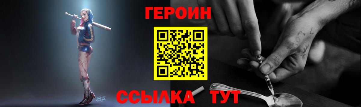 Домодедово  Героин белый  Вход с VPN 
