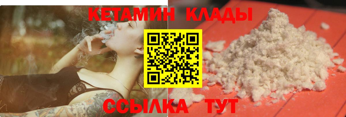 КЕТАМИН VHQ  Вход с VPN  MEGA вход  Домодедово 