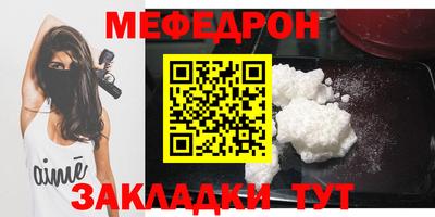 меф VHQ Лесосибирск