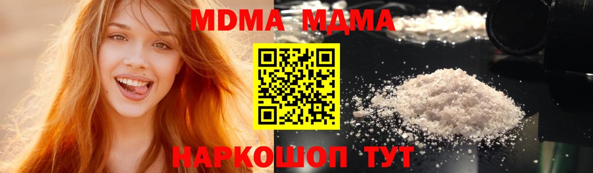 Домодедово  MDMA  Вход с VPN  MDMA VHQ  MDMA Molly 
