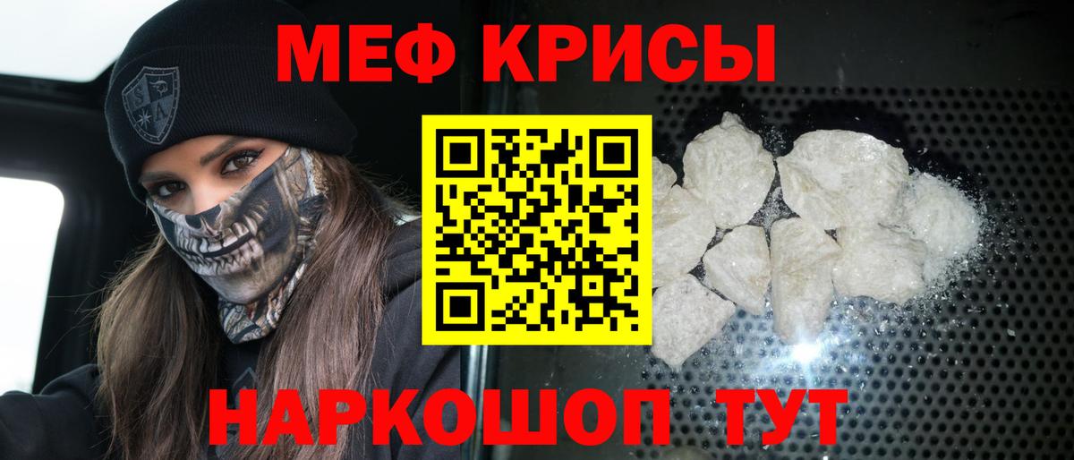 Домодедово  МЕФ  Вход с VPN  МЕФ мука  Меф  Меф 4 MMC 