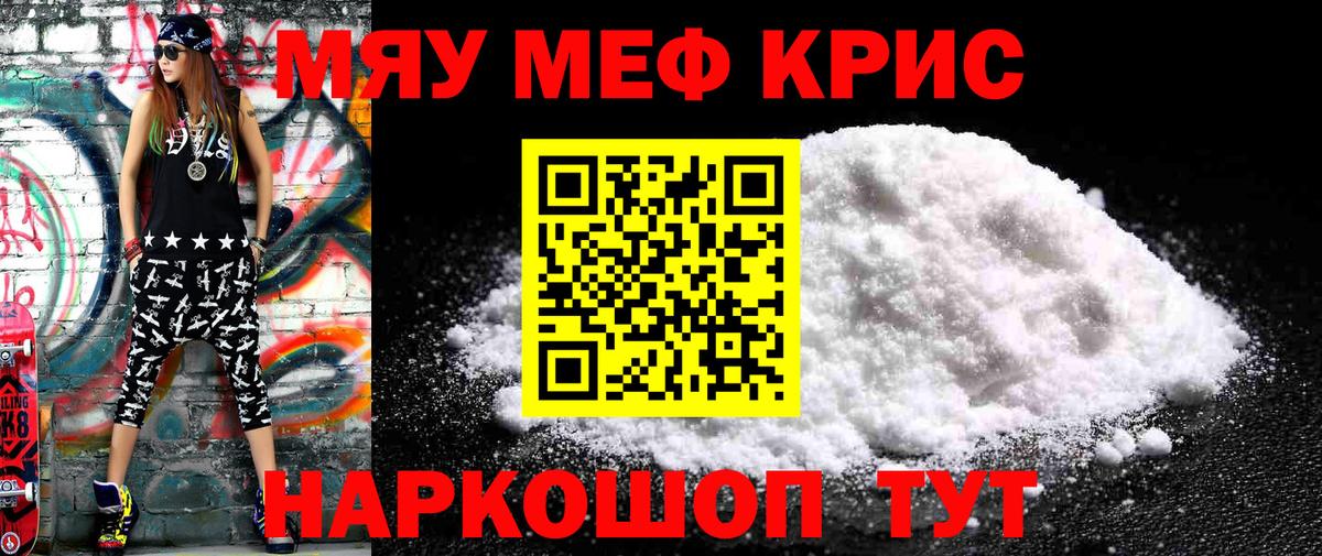 МЕФ мука Домодедово