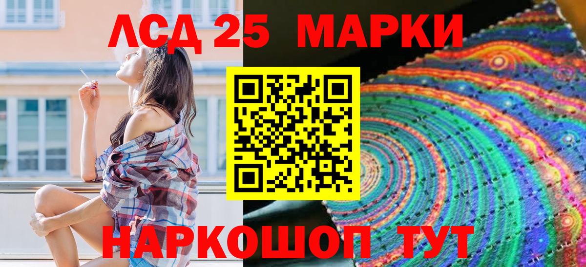 Марки 25I-NBOMe 1500мкг  Вход с VPN  Домодедово 