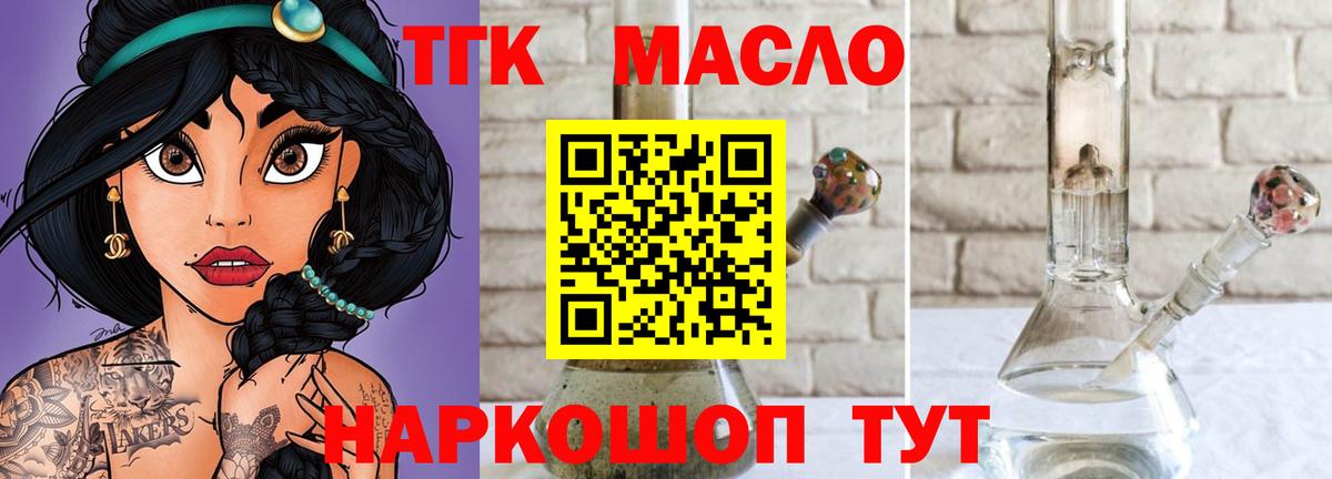 Дистиллят ТГК жижа Домодедово
