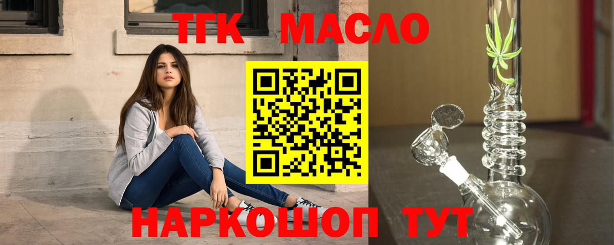 ТГК Wax  Дистиллят ТГК гашишное масло  Вход с VPN  Домодедово 