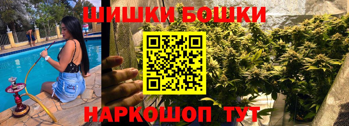 МАРИХУАНА THC 21% Домодедово